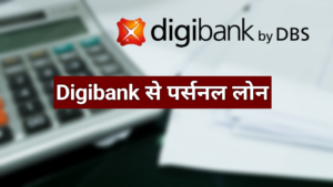 Digibank Personal Loan 