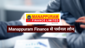 Manappuram Finance Personal Loan