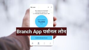 Branch Personal Loan App 