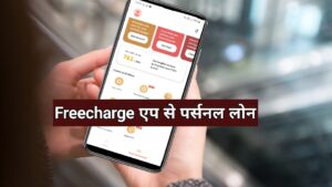 Freecharge Personal Loan Plus 