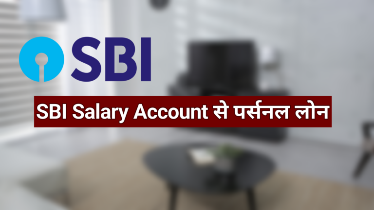 SBI Personal Loan for Salaried Employees