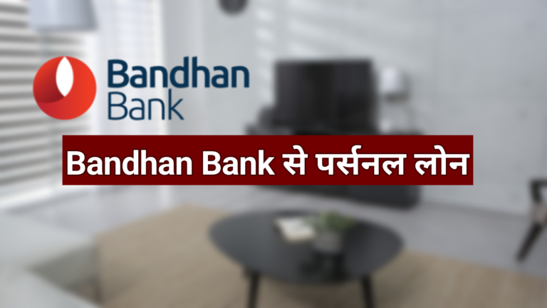 Bandhan Bank Personal Loan