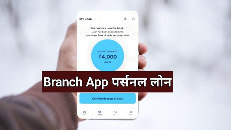 Branch Personal Loan App