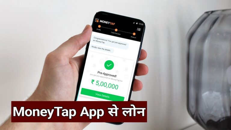 MoneyTap loan app