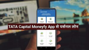 Moneyfy App personal loan 