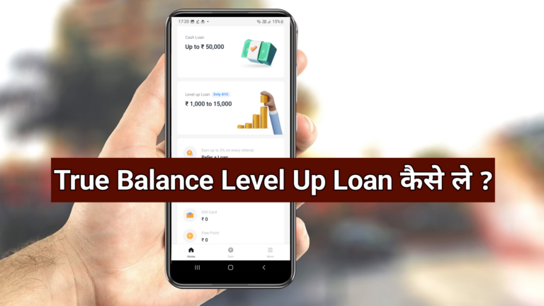 True Balance Level Up Loan Details in Hindi