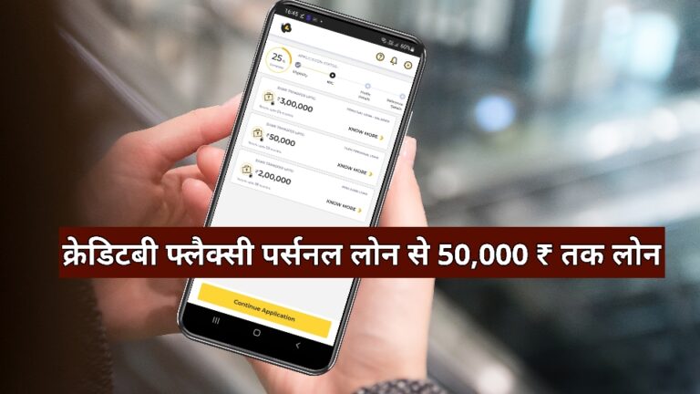 KreditBee Flexi Personal Loan