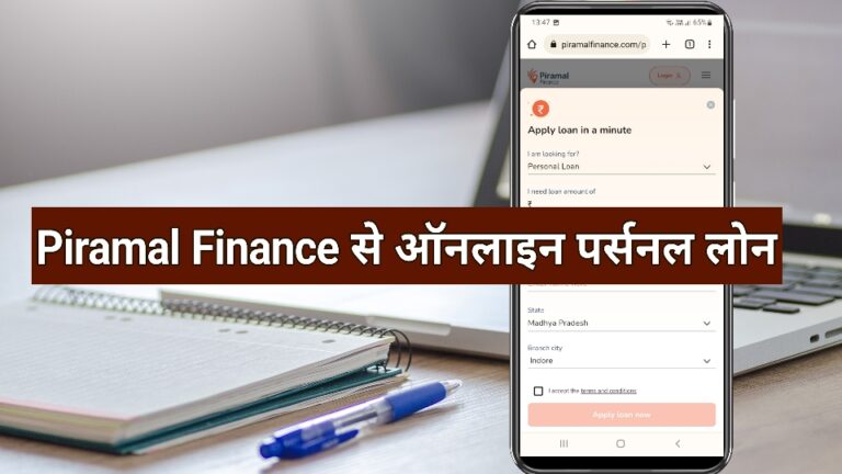 Piramal Finance Personal Loan