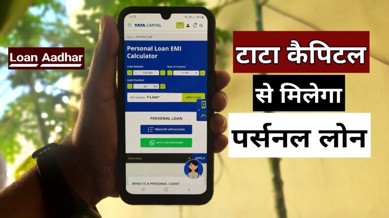 Tata Capital Personal Loan details