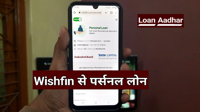 wishfin personal loan