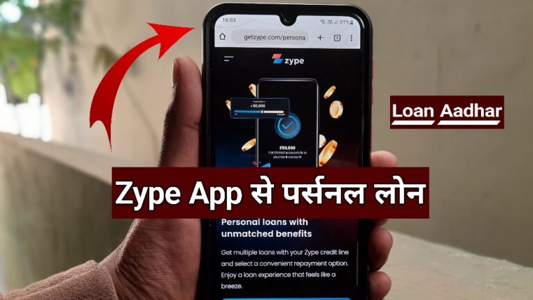 Zype Loan App