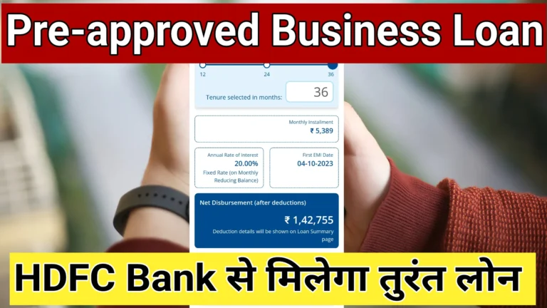 HDFC Bank Pre-approved Business Loan