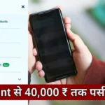 Snapmint Personal Loan